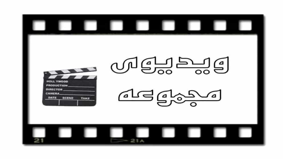 ویدئو مجموعه امداد جاده صوفیان شبستر